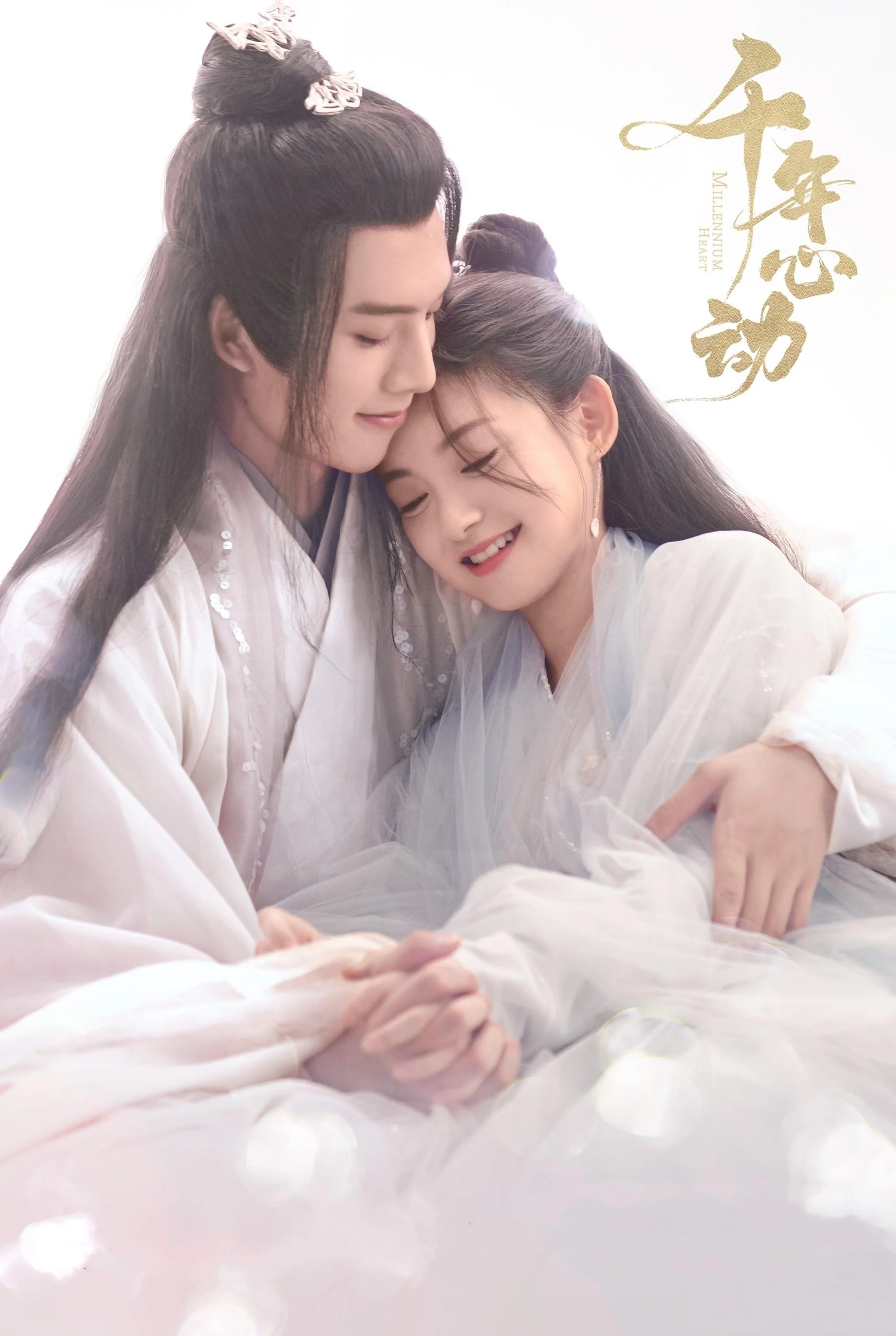Poster phim Rung Động Ngàn Năm