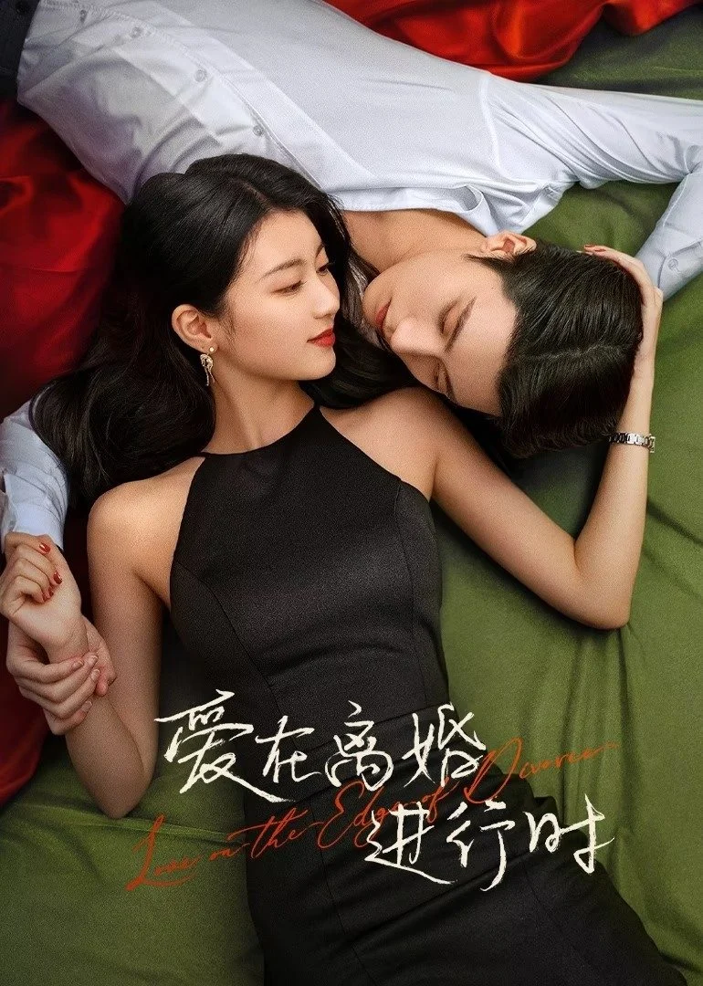 Poster phim Yêu Khi Sắp Ly Hôn