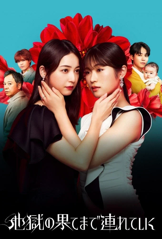 Poster phim Hẹn Ngươi Ở Địa Ngục