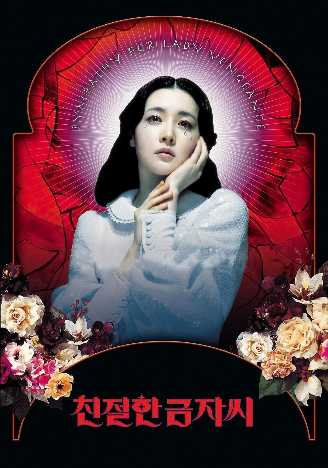 Poster phim Người Đẹp Báo Thù