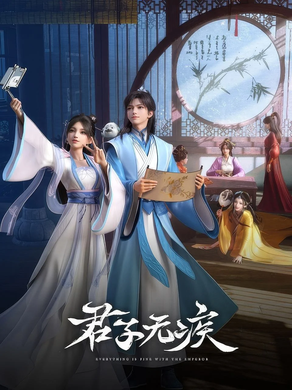 Poster phim Quân Tử Vô Tật