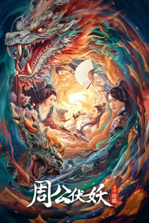 Poster phim Chu Công Phục Yêu