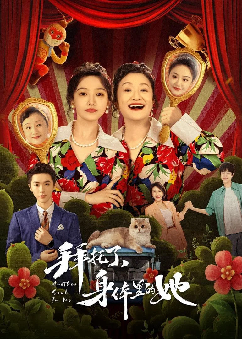 Poster phim Hoán Đổi Linh Hồn