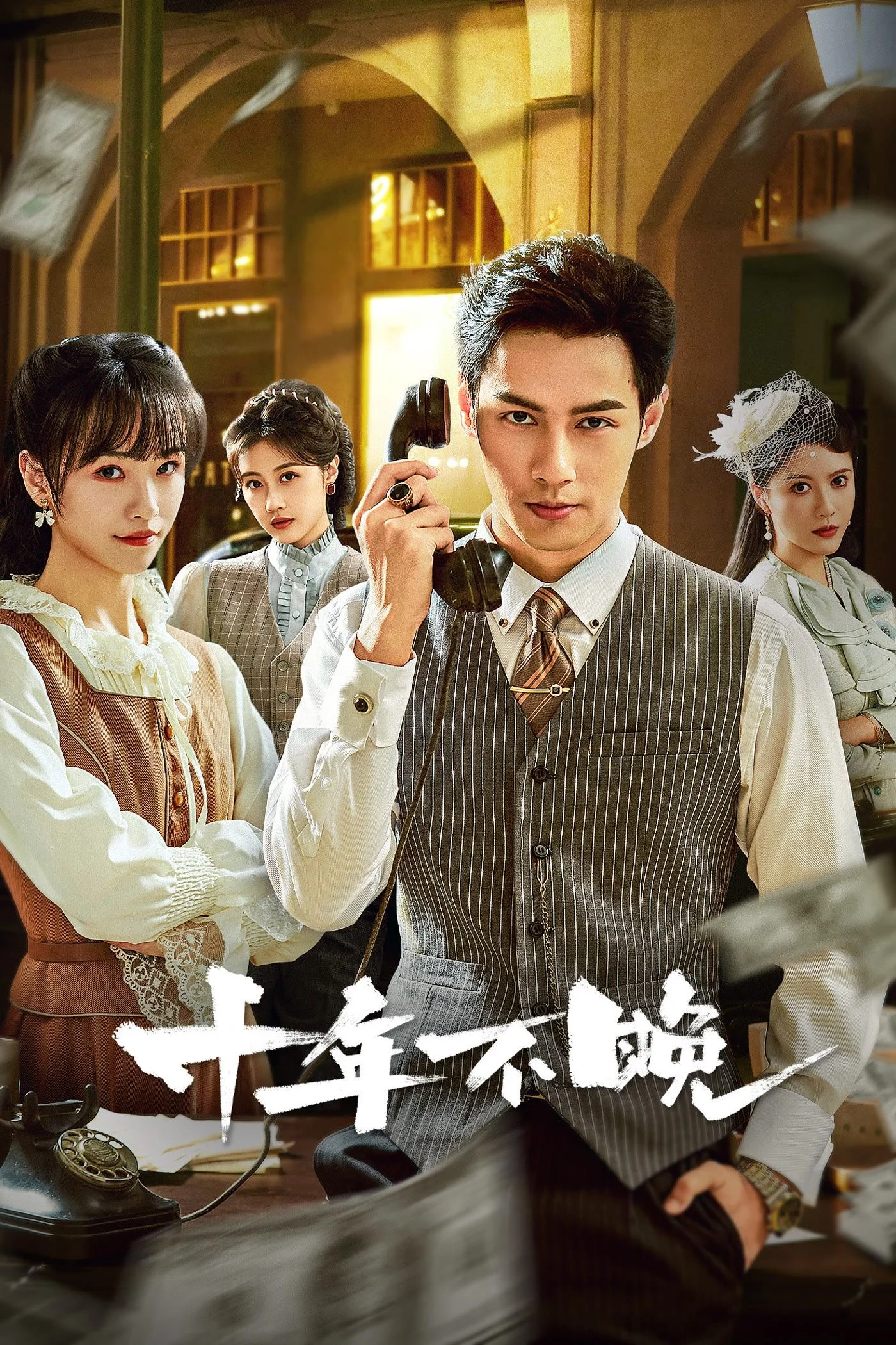 Poster phim Mười Năm Không Muộn