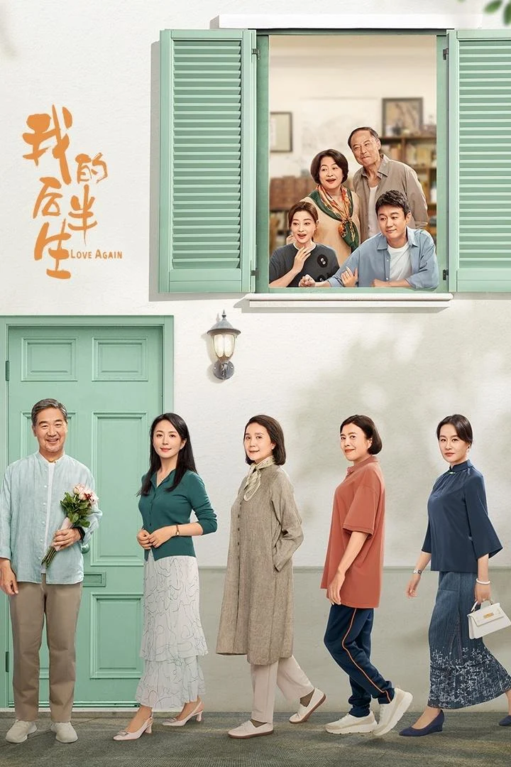 Poster phim Nửa Đời Sau Của Tôi