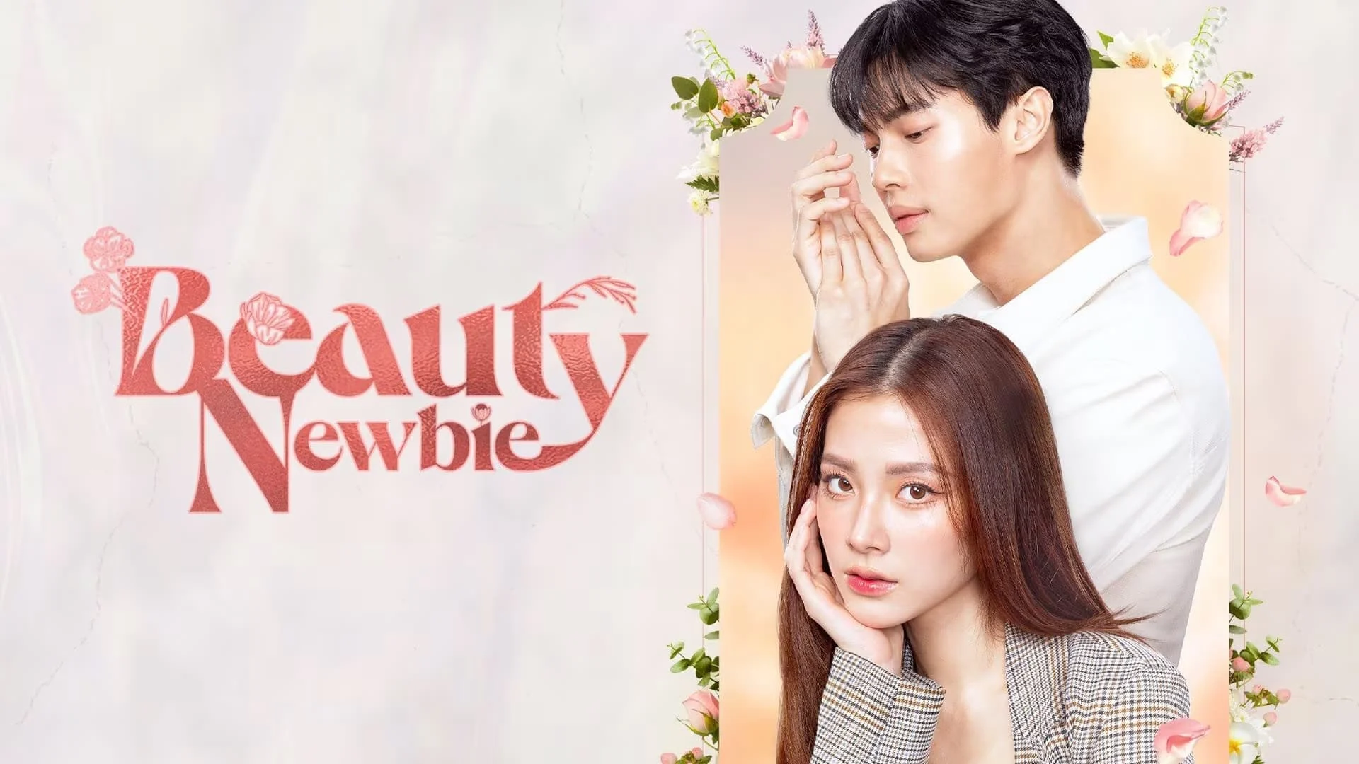 Trái tim không giả tạo (Beauty Newbie)