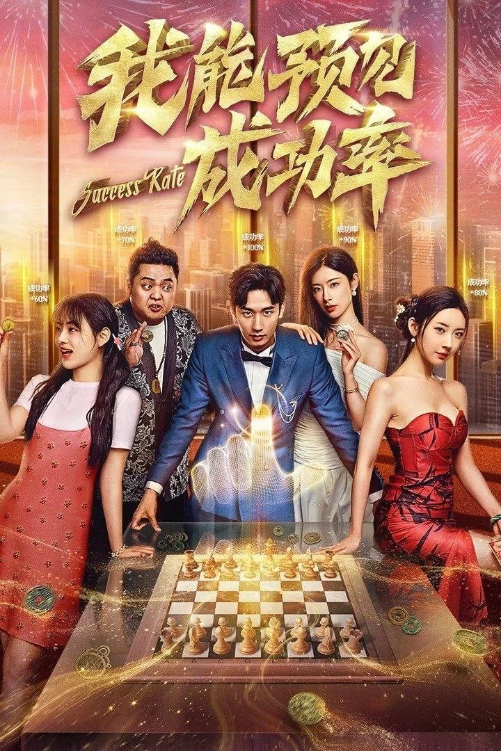 Poster phim Tôi Có Thể Thấy Trước Tỉ Lệ Thành Công