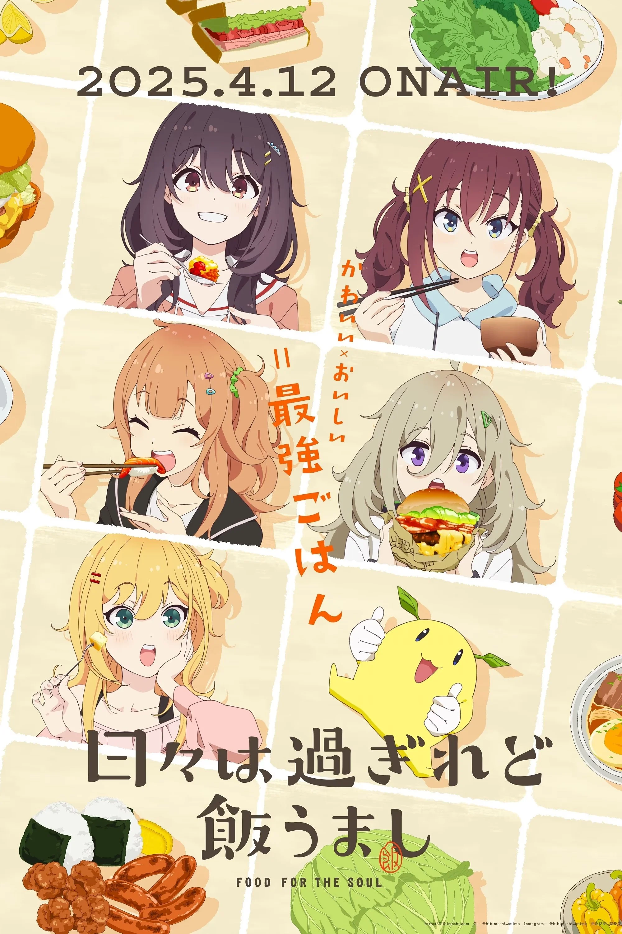 Poster phim Hibi wa Sugiredo Meshi Umashi