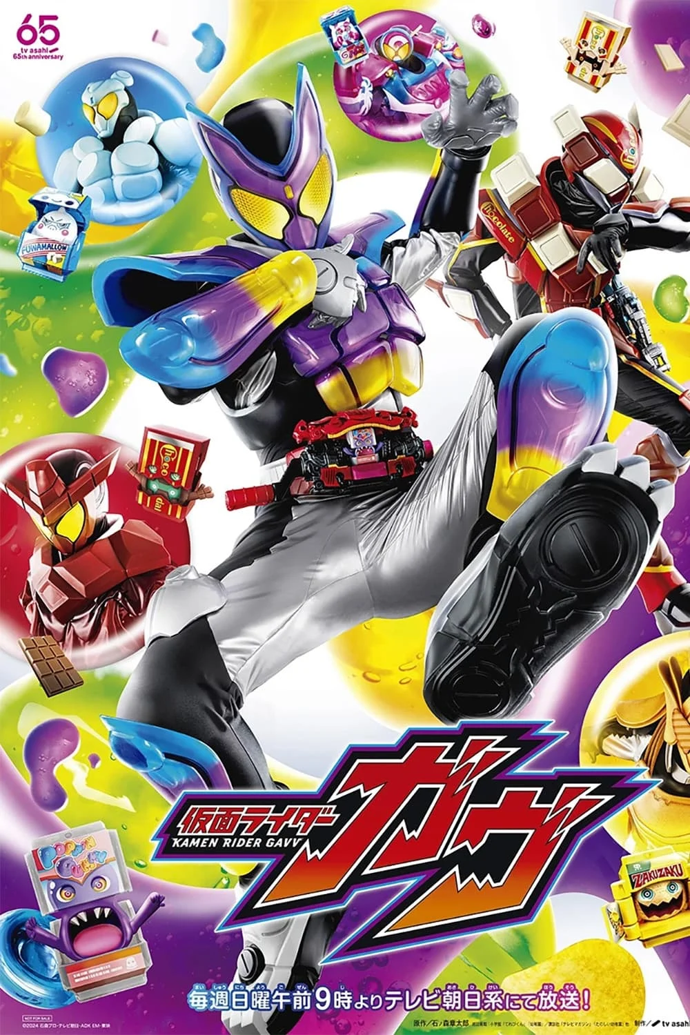 Poster phim Kamen Rider Gavv