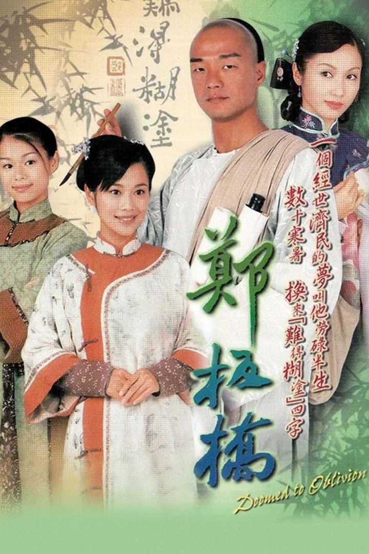 Poster phim Tài Nhân Trịnh Bản Kiều