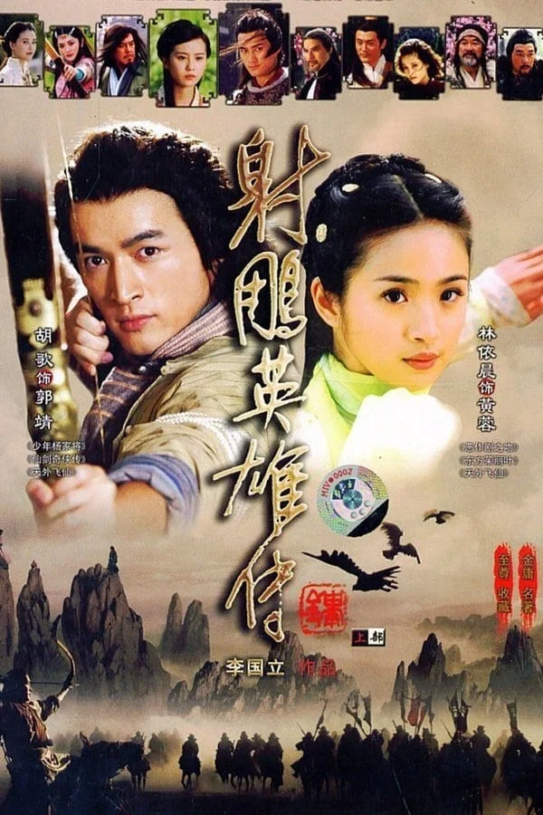 Poster phim Tân Anh Hùng Xạ Điêu