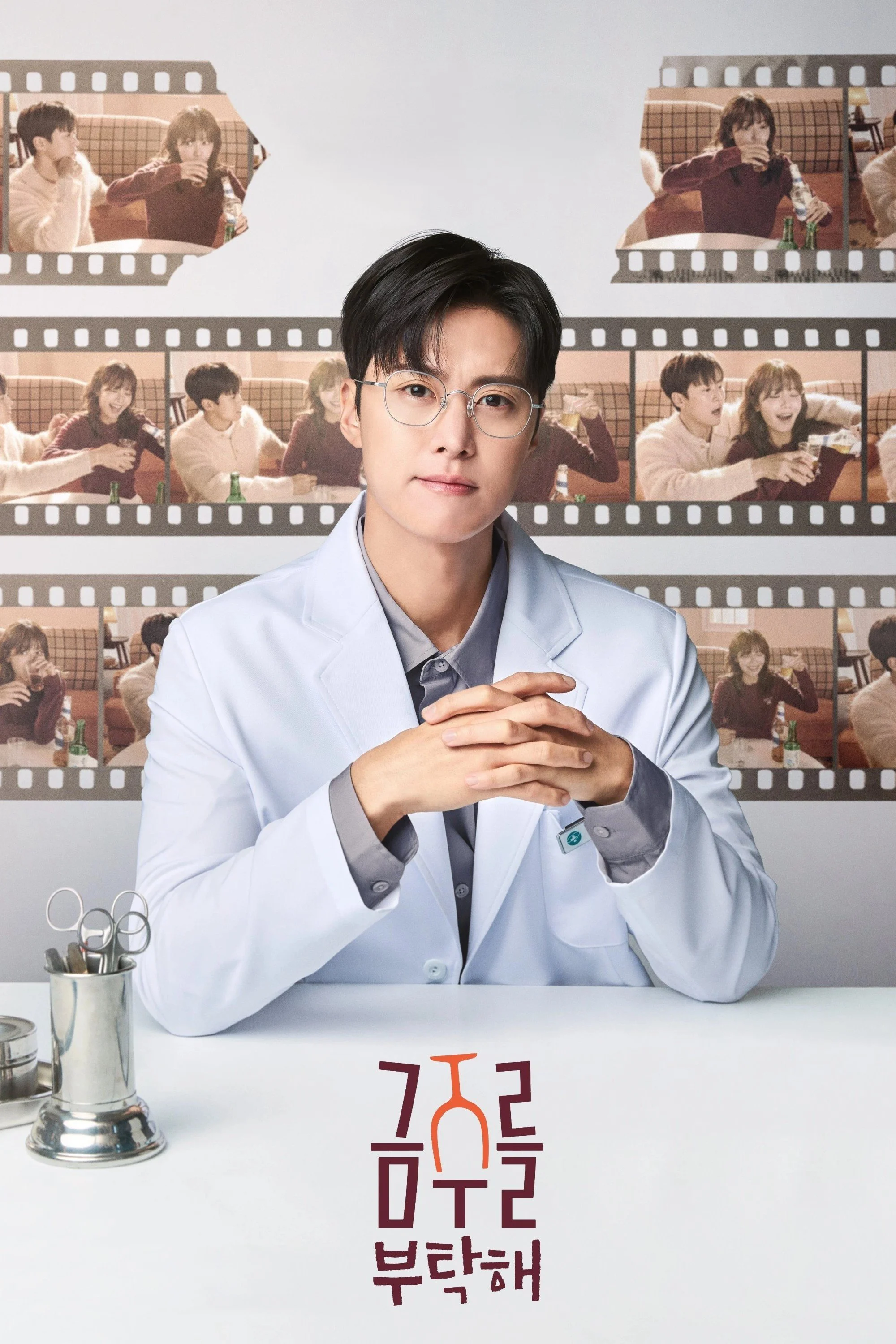 Poster phim Xin Bà Ngưng Nhậu Nhẹt