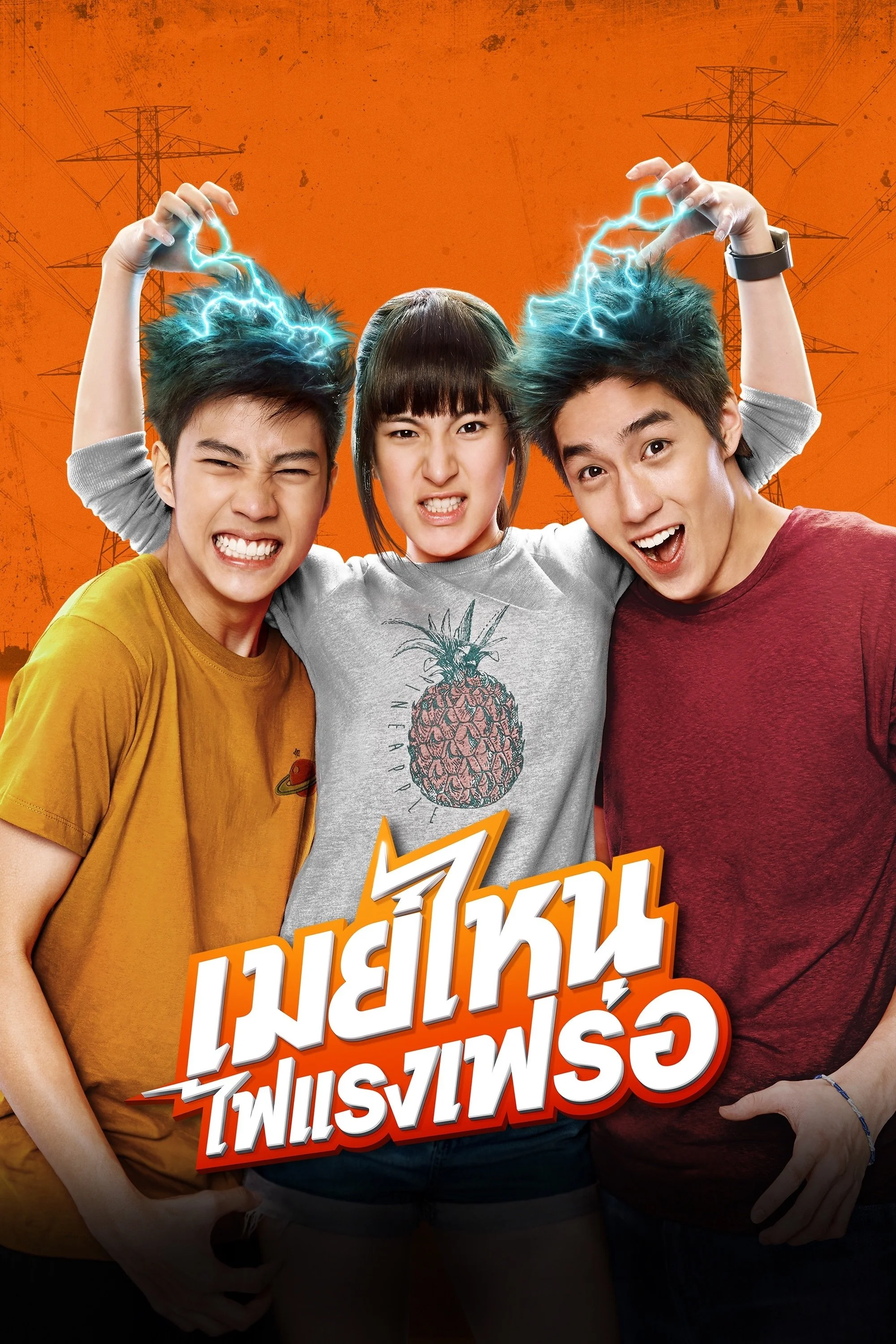 Poster phim Cô Nàng Điện Giật