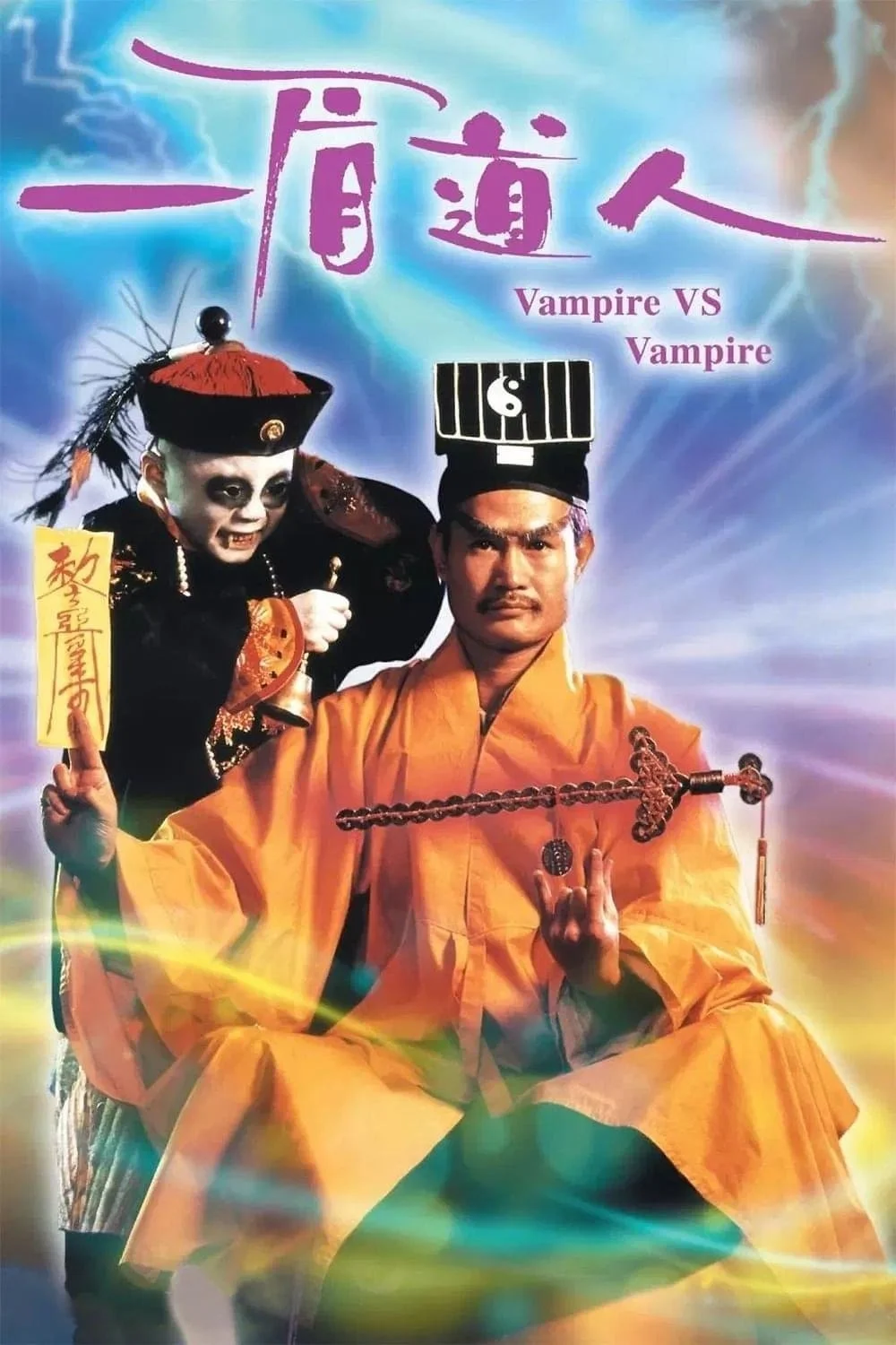 Poster phim Cương Thi Tiên Sinh 5: Cương Thi Đấu Ma Cà Rồng