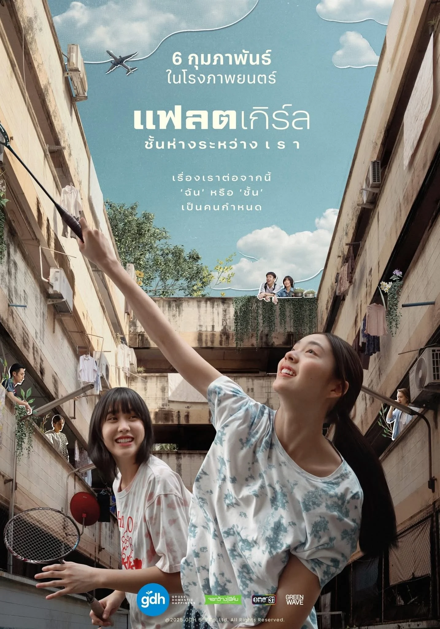 Poster phim Khoảng Cách Giữa Đôi Ta
