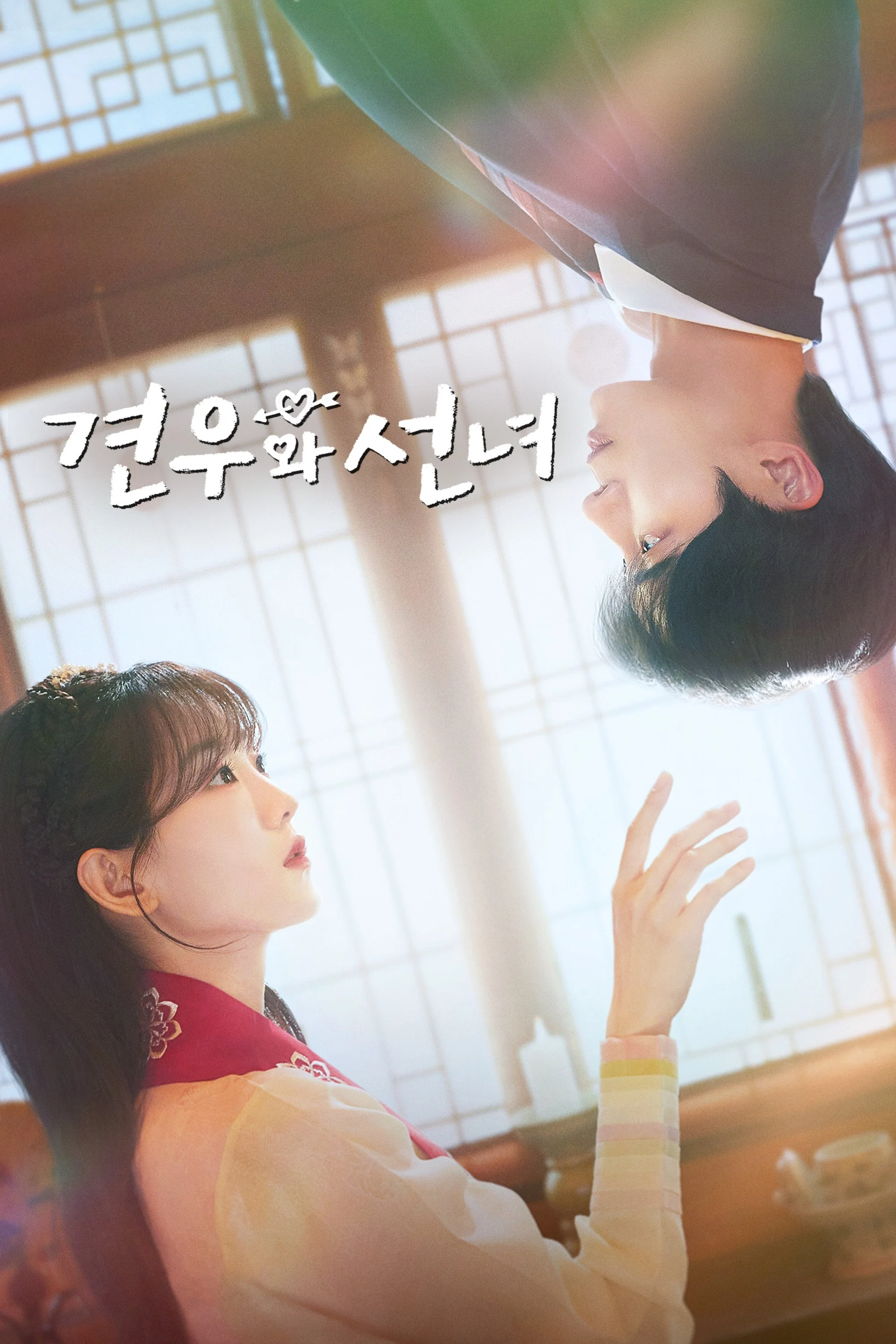 Poster phim Ngưu Lang Chức Nữ