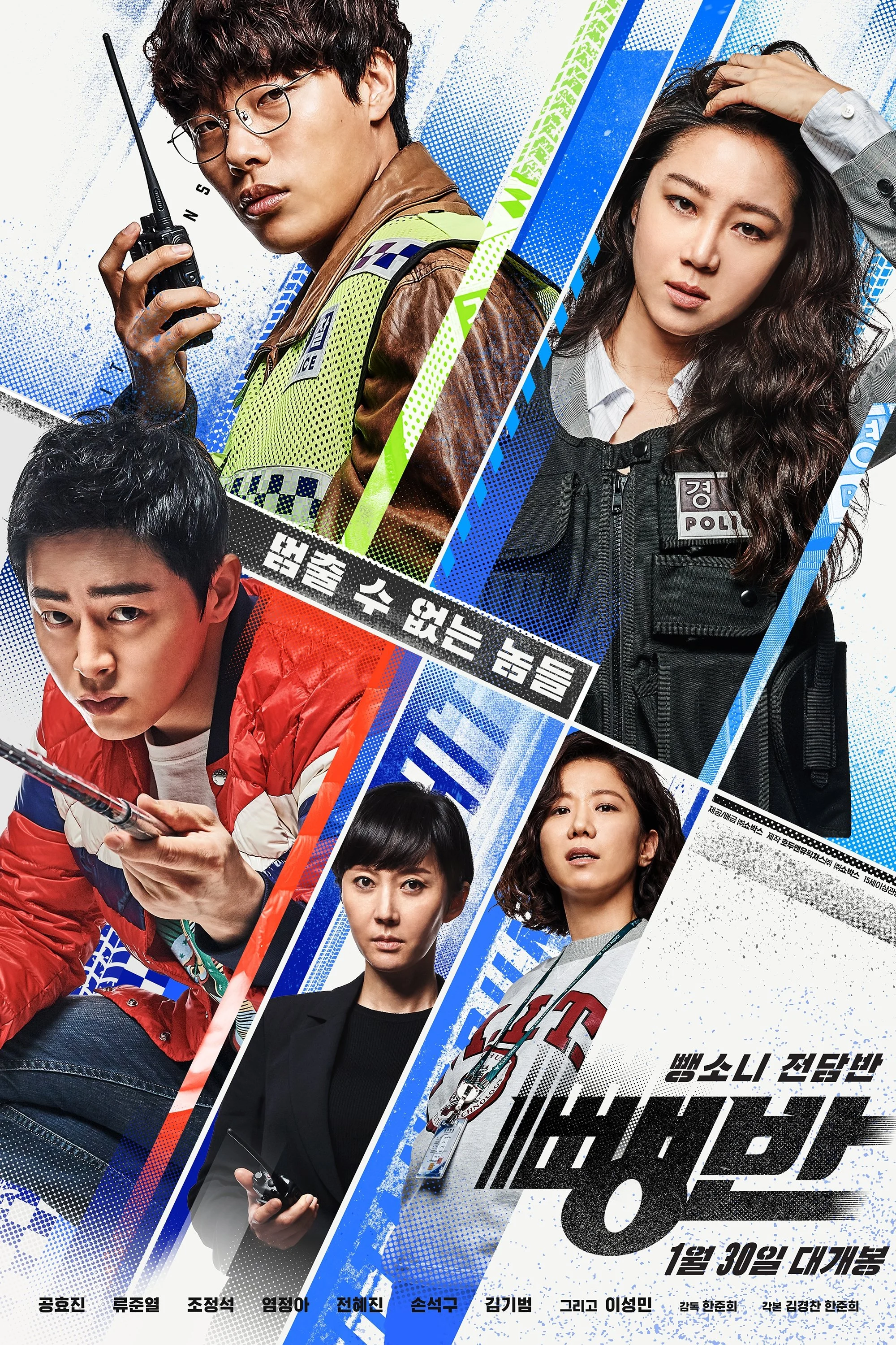 Poster phim Biệt Đội HIT&RUN (Biệt Đội Tốc Độ)