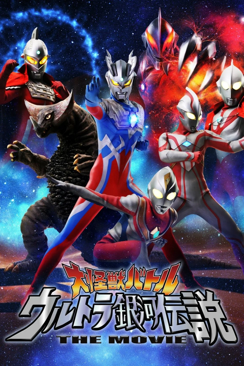 Poster phim Đại Chiến Quái Thú: Thiên Hà Ultra