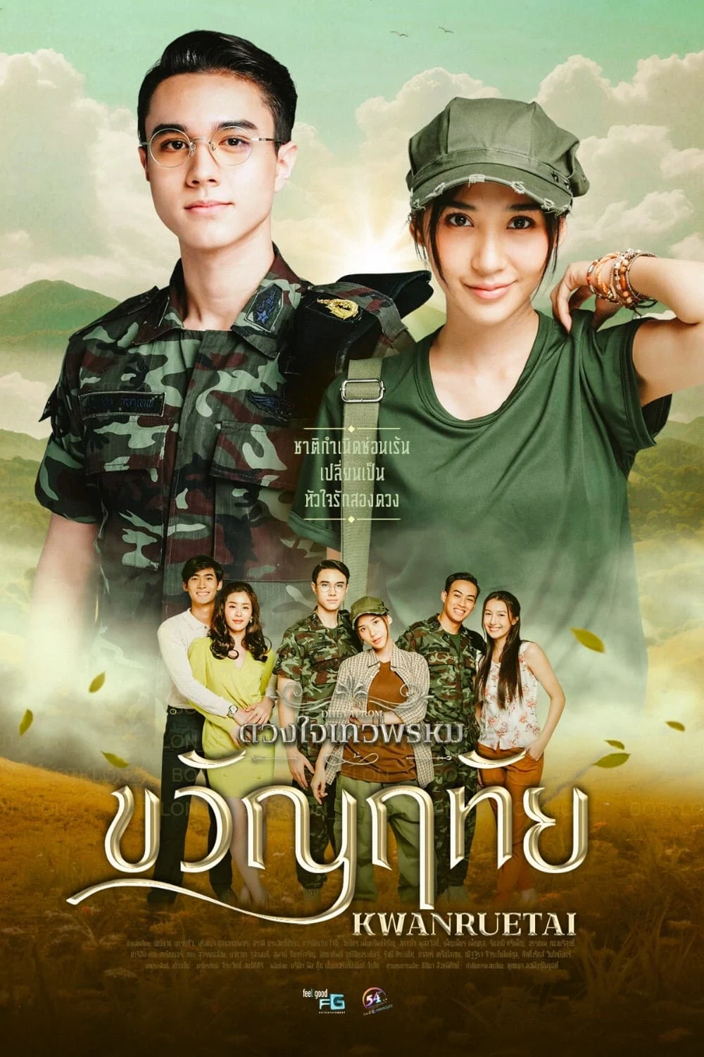Poster phim Dhevaprom: Kwanruetai