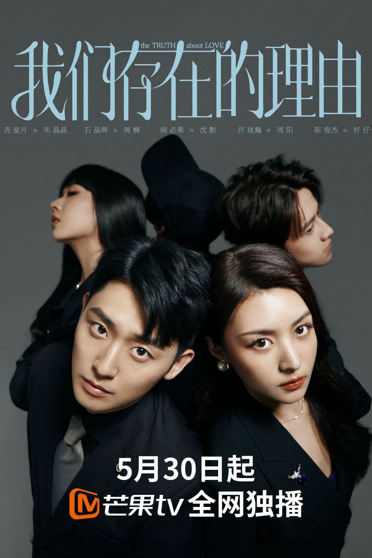 Poster phim Lý Do Tồn Tại Của Chúng Ta
