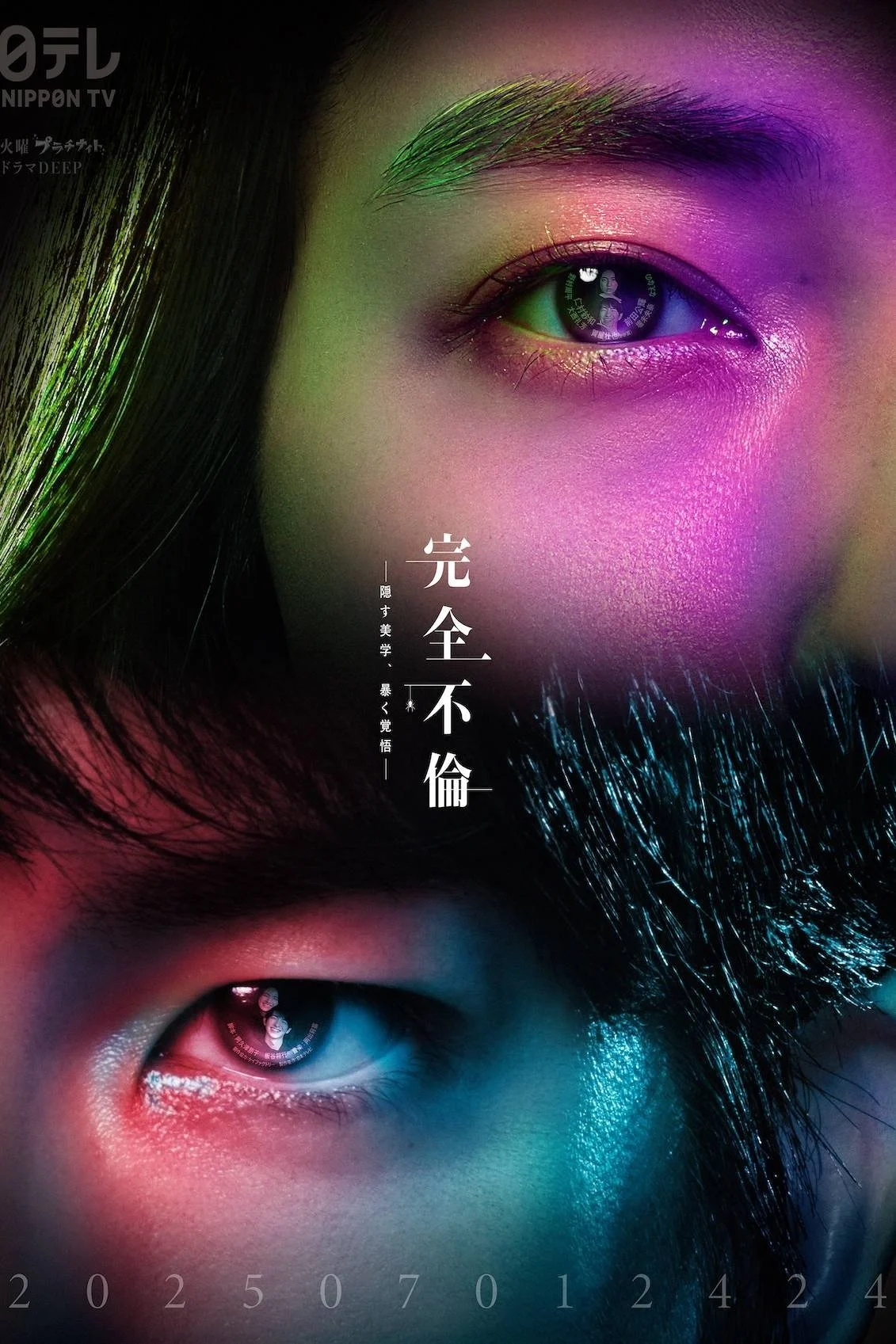 Poster phim Ngoại Tình Tột Đỉnh