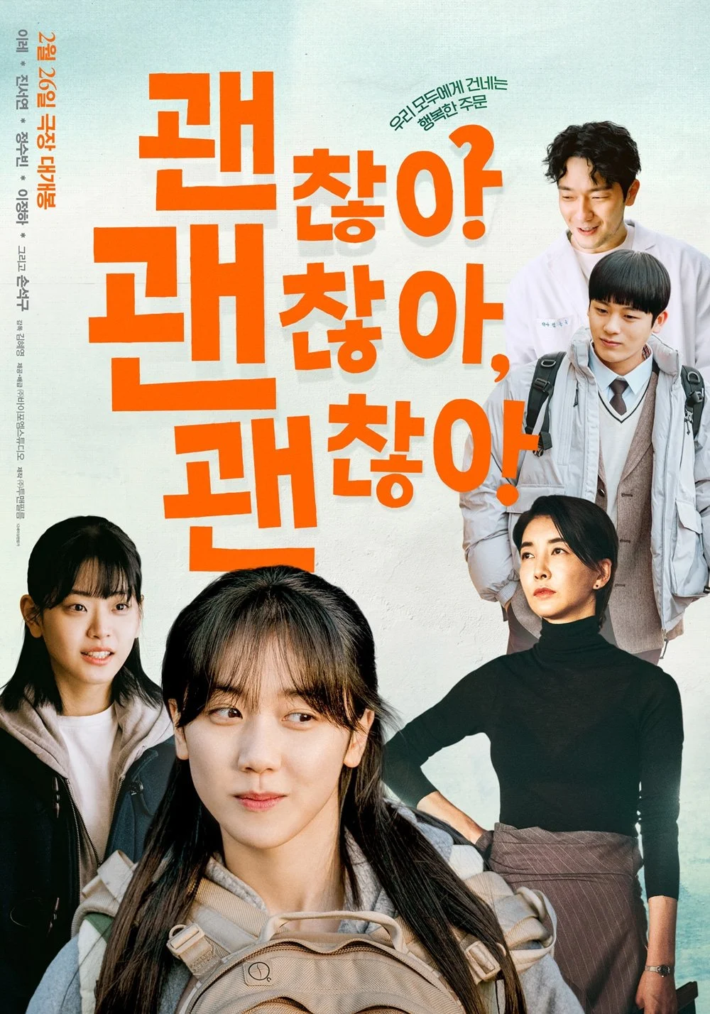 Poster phim Rồi Sẽ Ổn Thôi