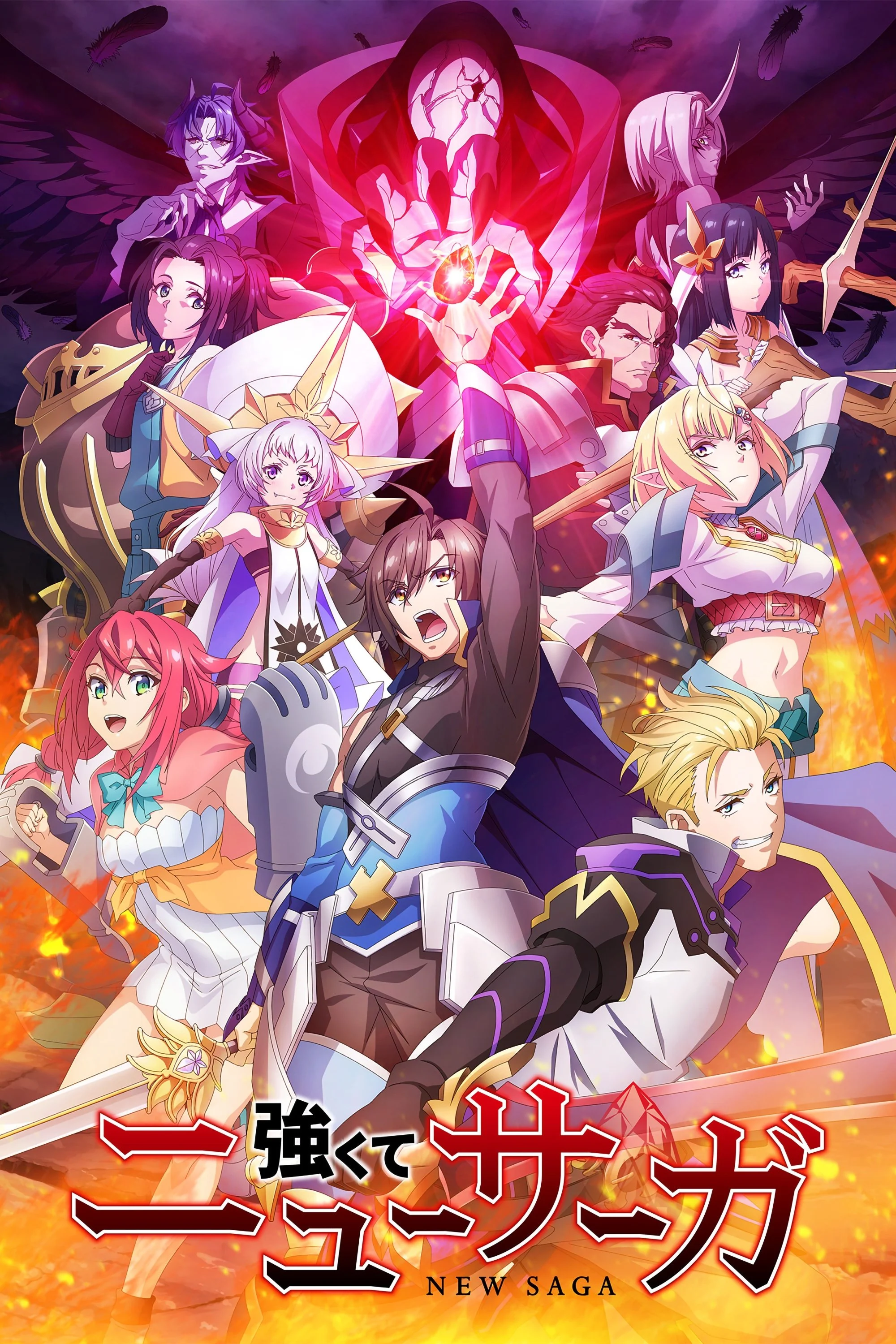 Poster phim Tsuyokute New Saga