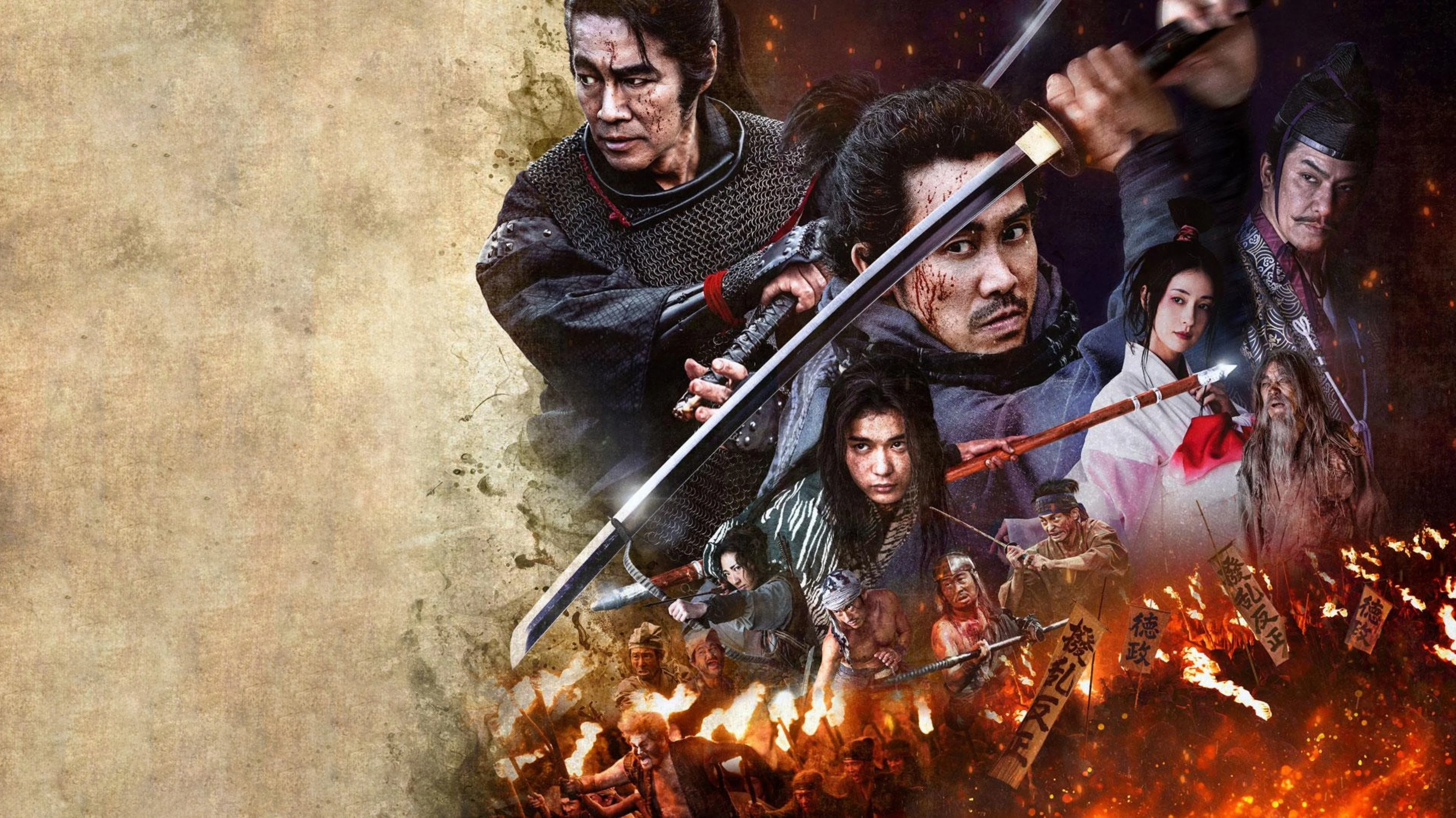 Vô Lại Thời Muromachi (Muromachi Burai)