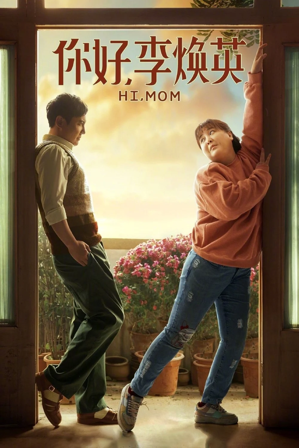 Poster phim Xin Chào Lý Hoán Anh