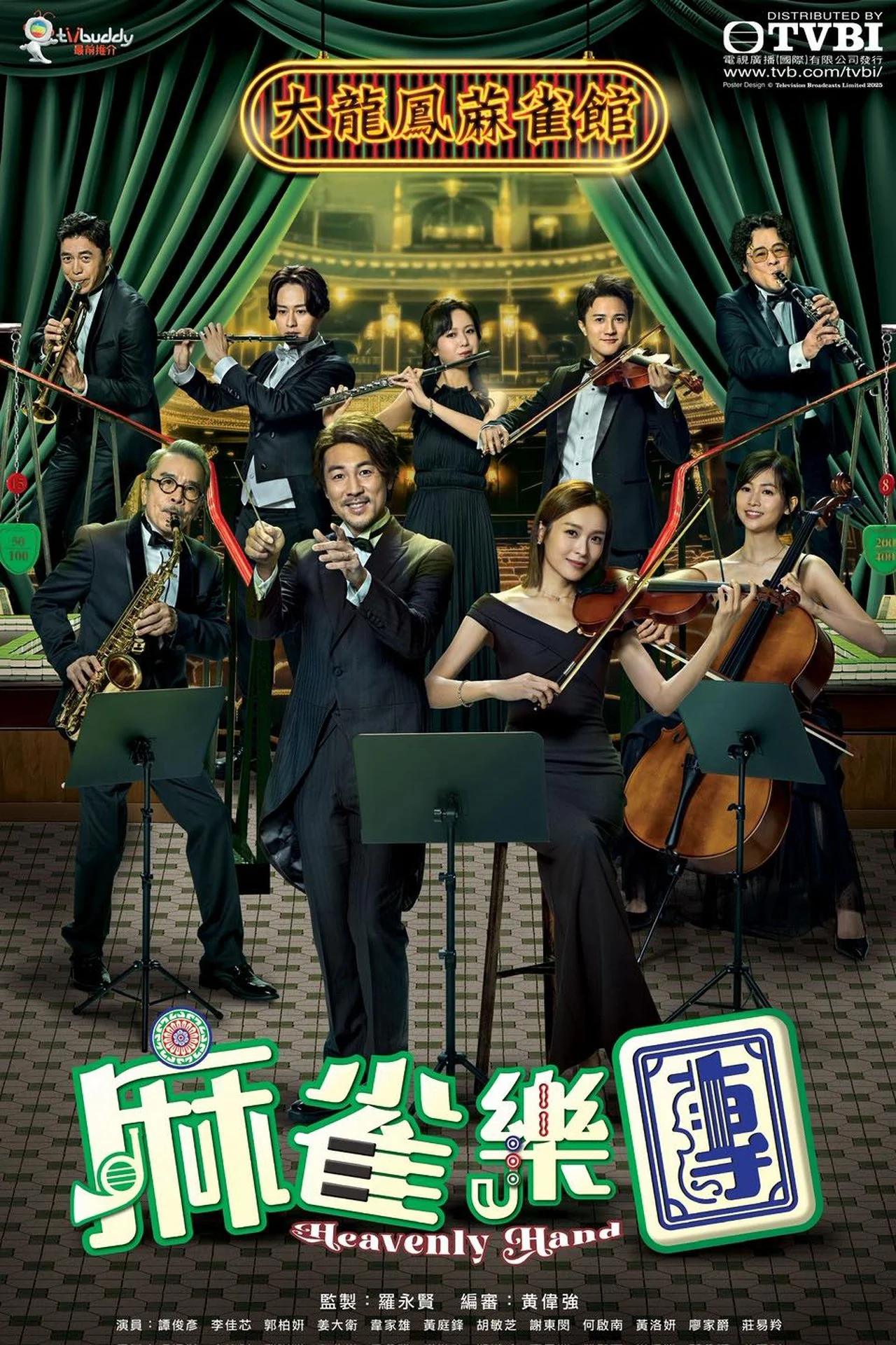 Poster phim Giai Điệu Của Định Mệnh