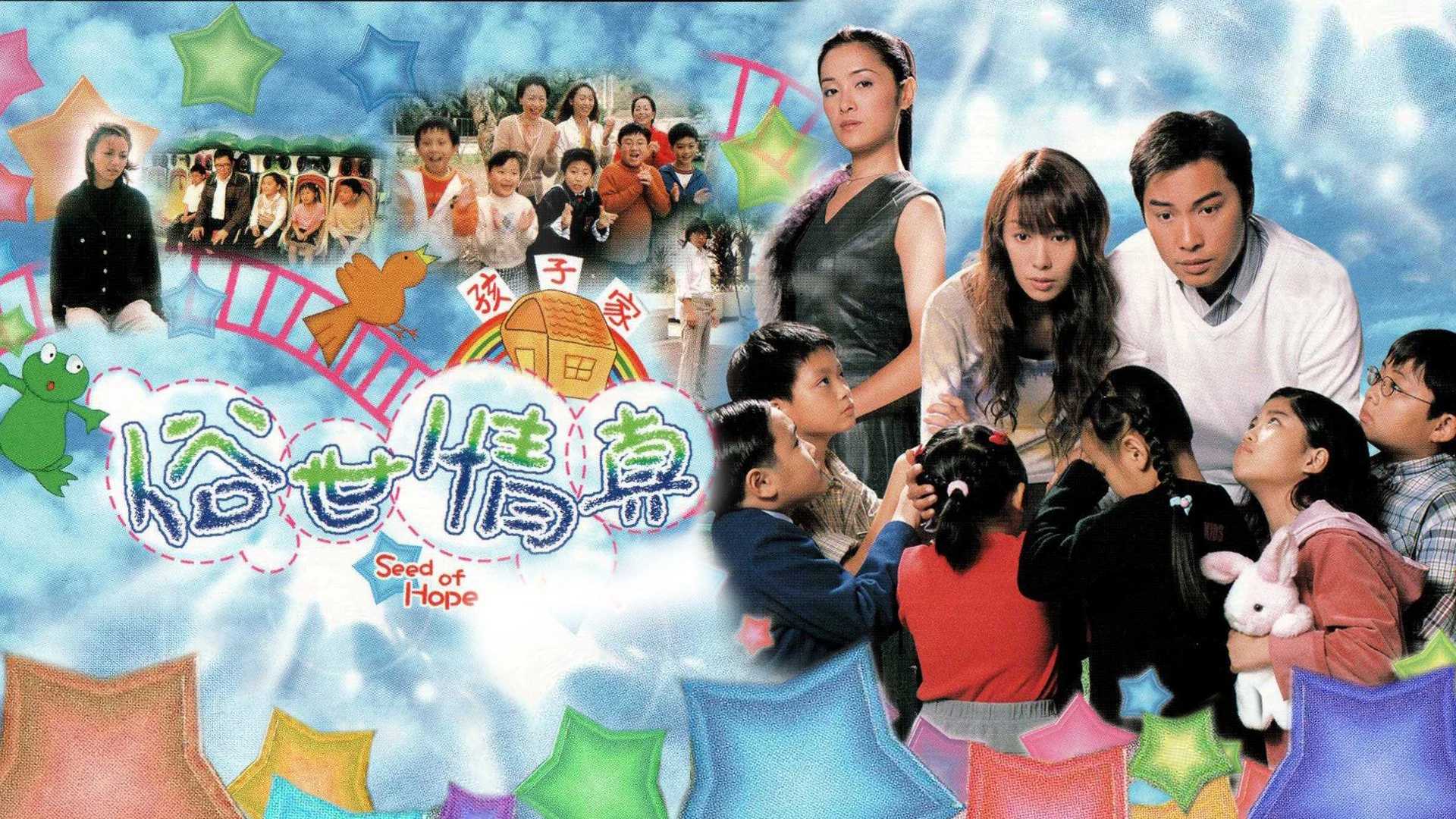 Hạt Giống Hy Vọng (Seed Of Hope)