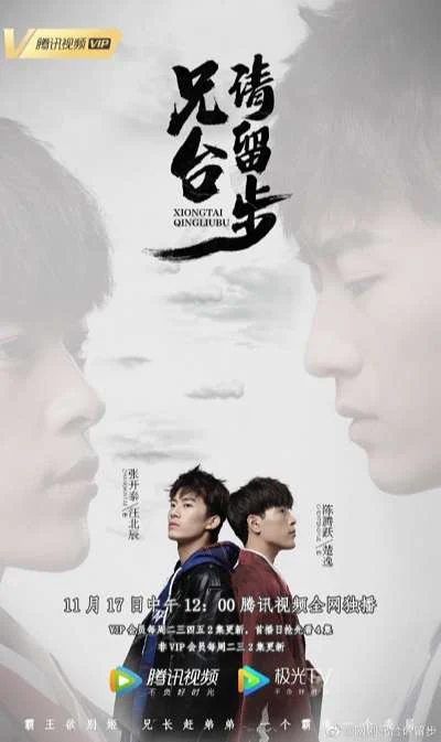Poster phim Huynh Đài Xin Dừng Bước