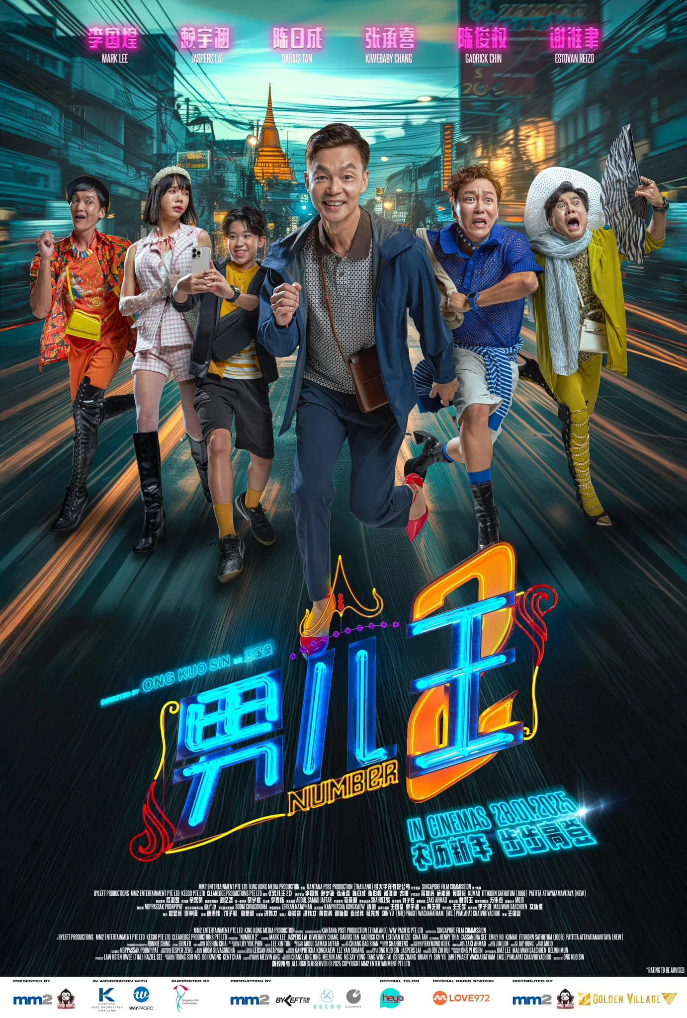 Poster phim Nam Nhi Vương 2