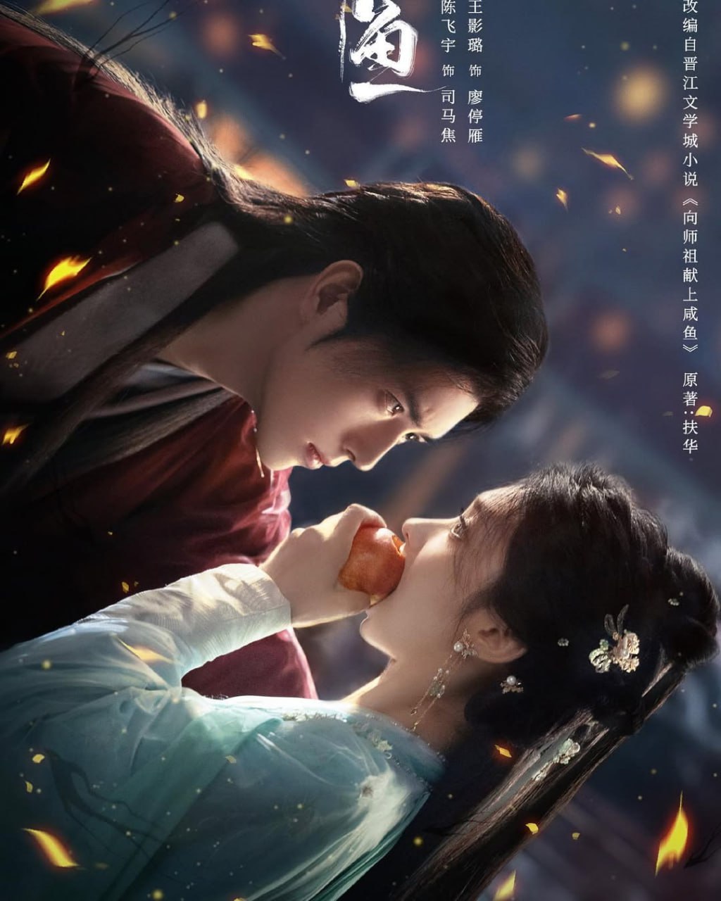 Hiến Ngư