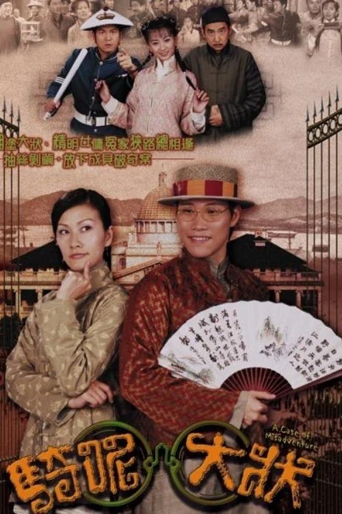 Poster phim Trạng Sư Hồ Đồ