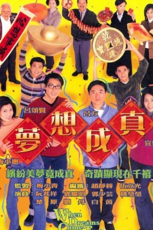 Poster phim Ước Mơ Và Hiện Thực