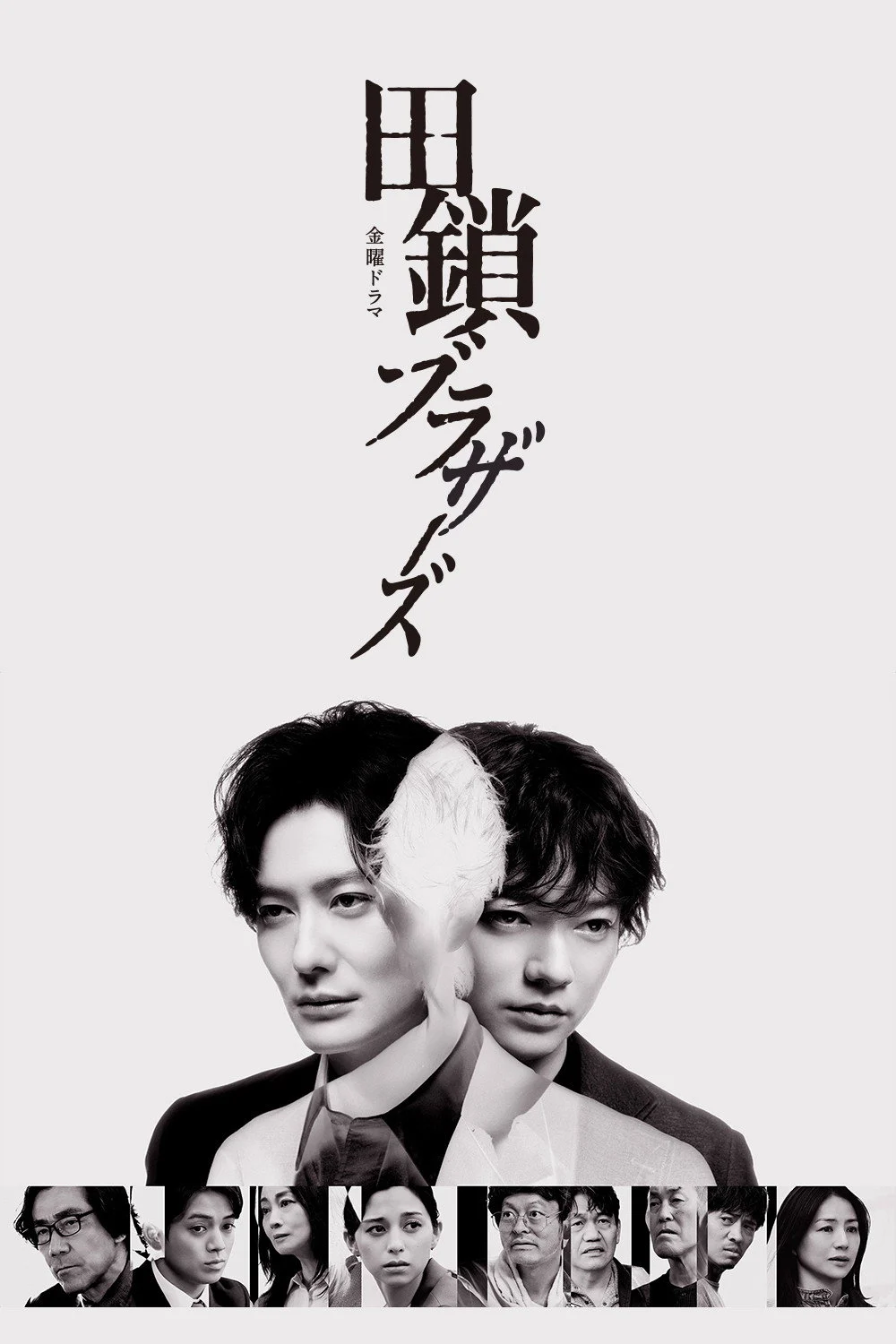Poster phim Anh Em Nhà Tagusari