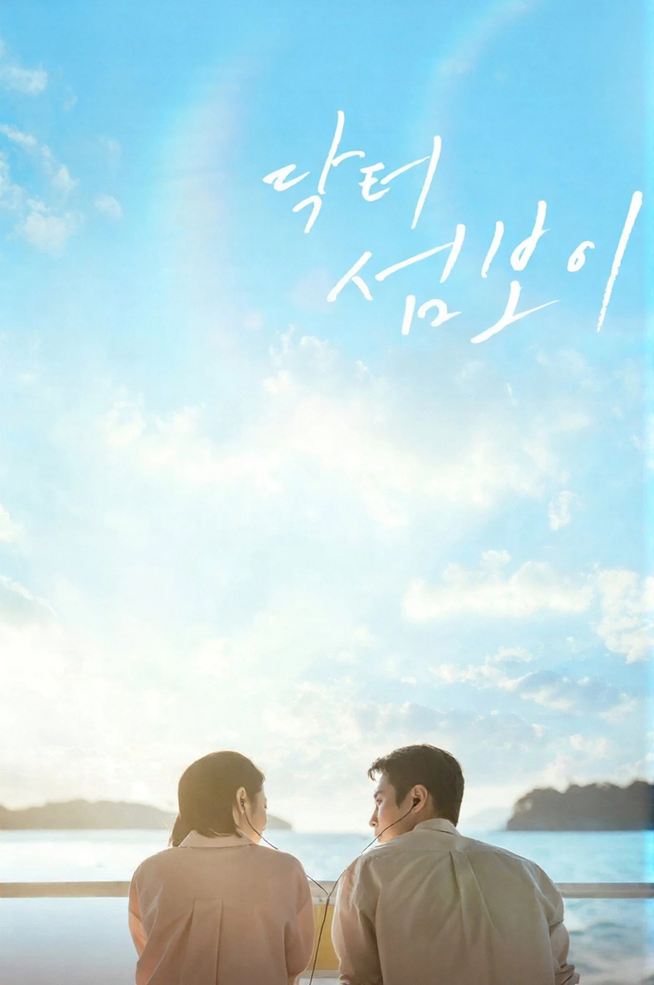 Poster phim Bác Sĩ Đảo Hoang