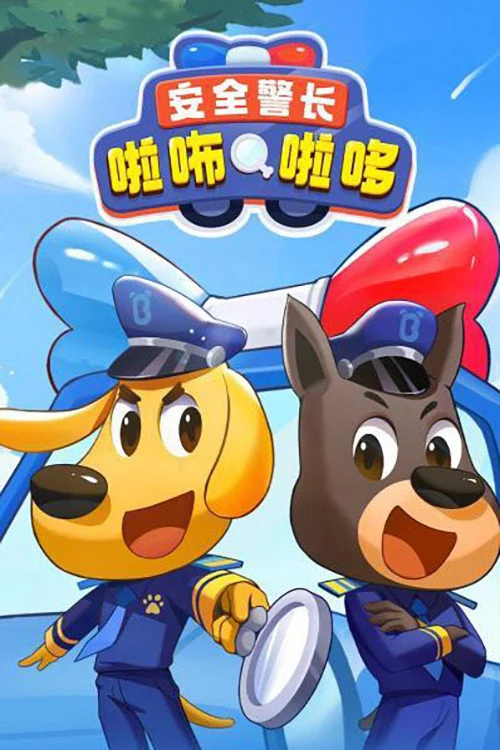 Poster phim Cảnh sát trưởng Labrador