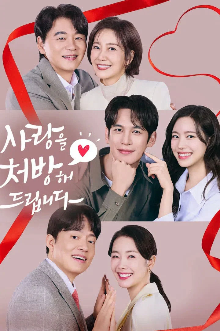 Poster phim Công Thức Tình Yêu