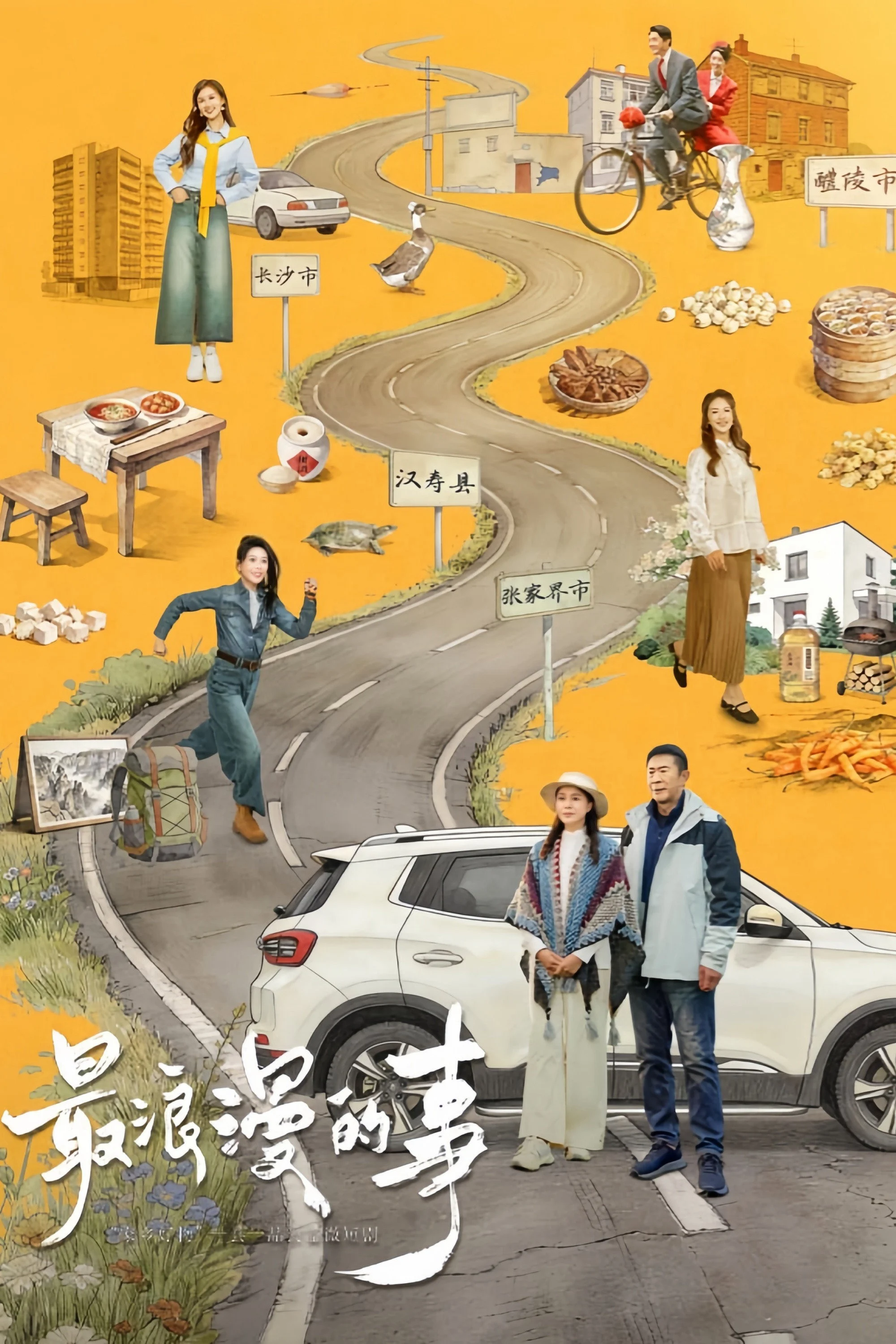 Poster phim Hành Trình Quay Về Bên Nhau