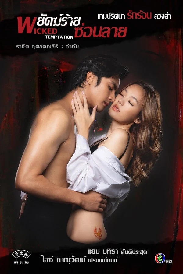 Poster phim Hổ Giấu Vằn