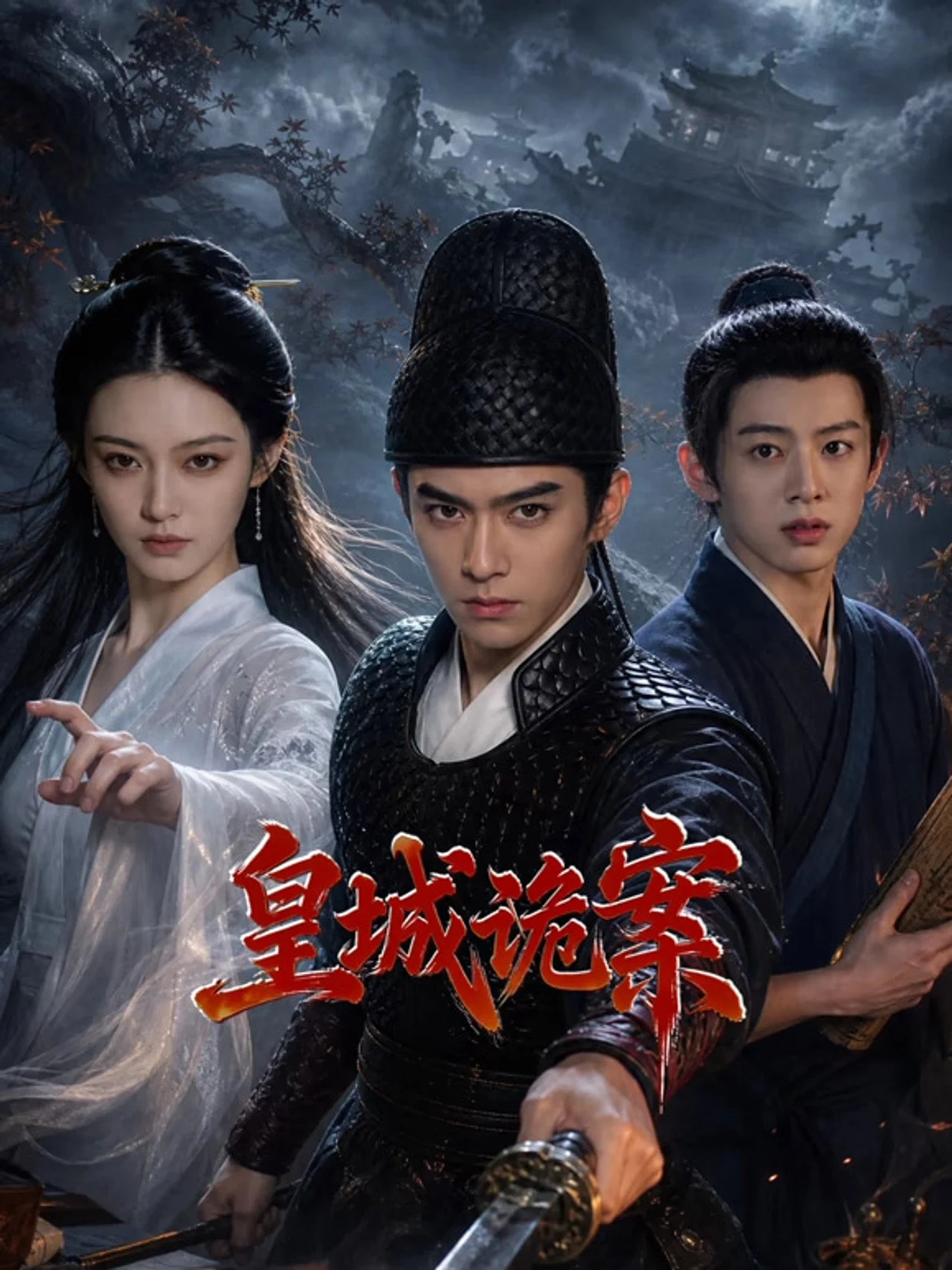 Poster phim Hoàng Thành Quỷ Án