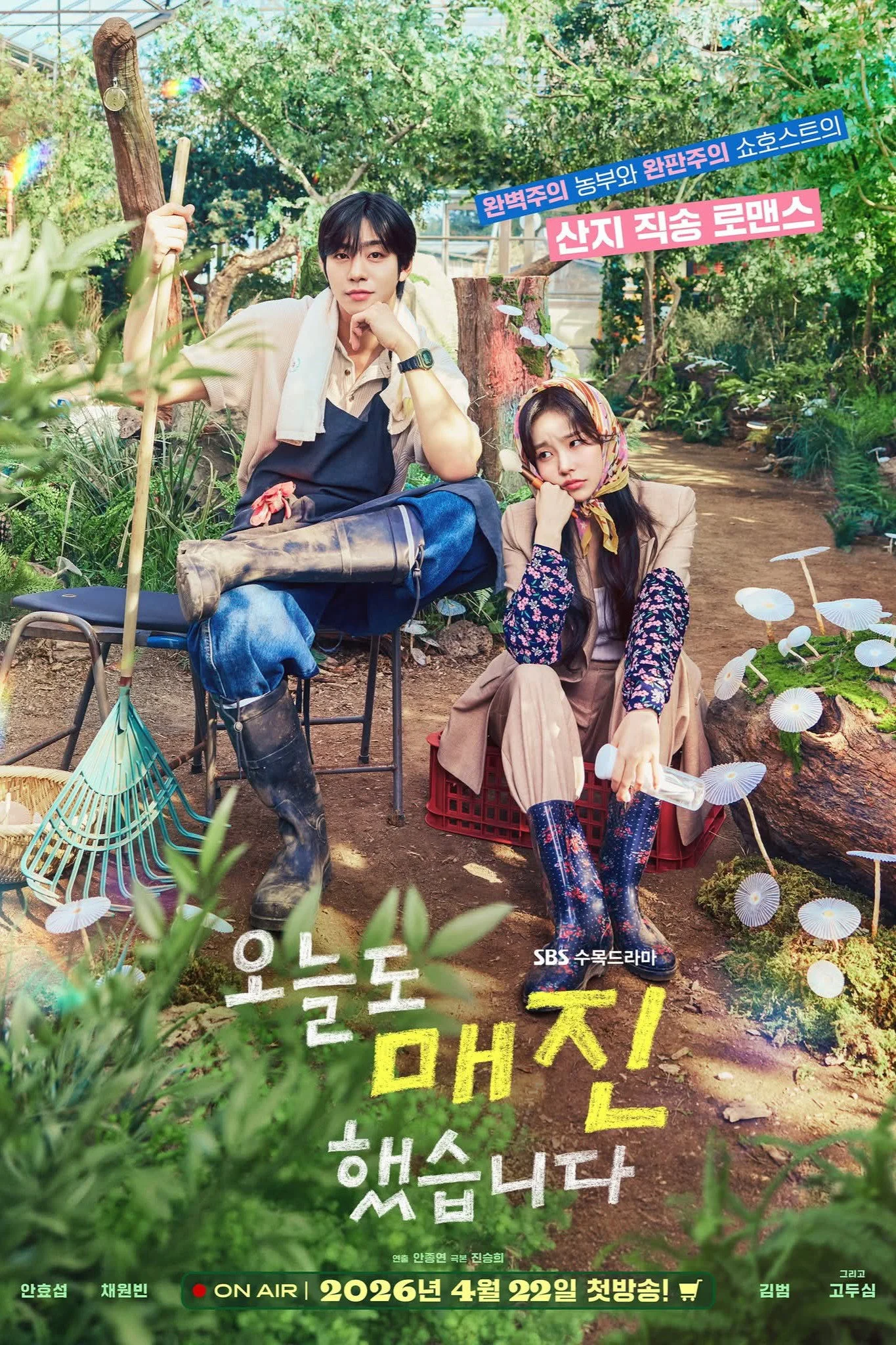 Poster phim Hôm Nay Lại Bán Hết