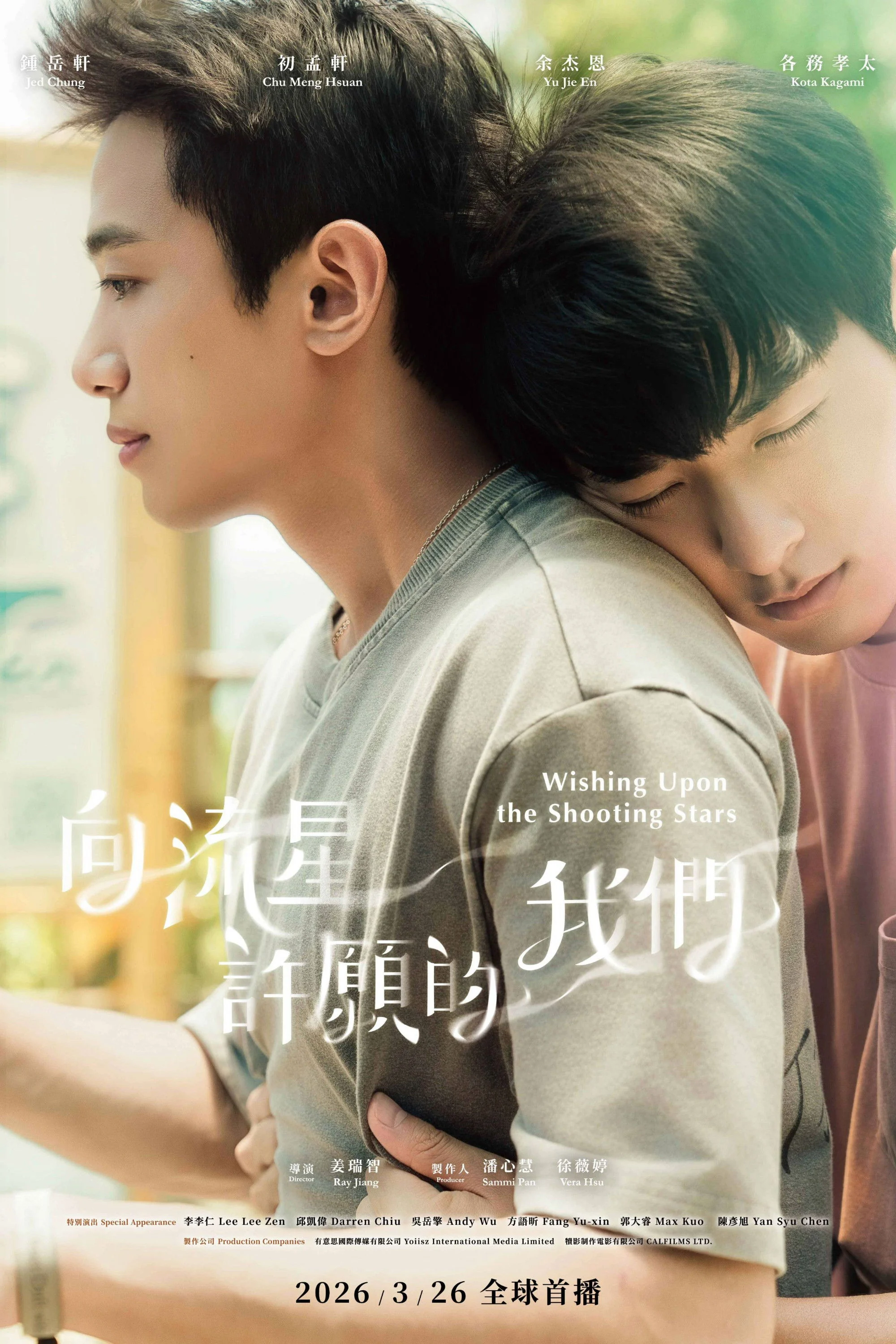 Poster phim Hướng Về Sao Băng Cầu Nguyện