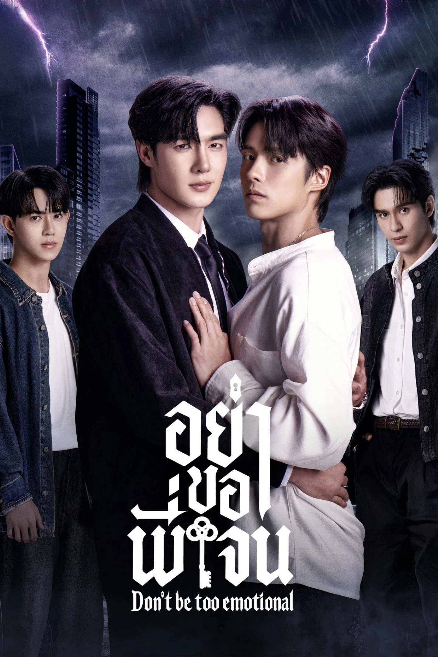 Poster phim Đừng Xin Anh Jane
