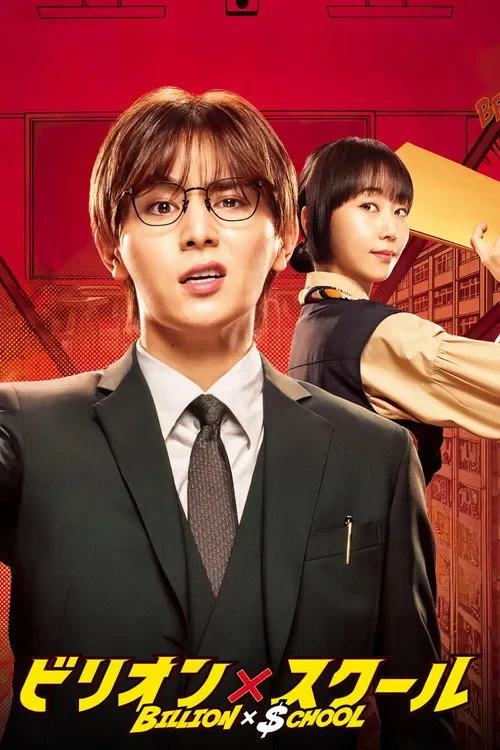 Poster phim Học Đường Tỷ Đô / Tỷ Phú Dạy Học